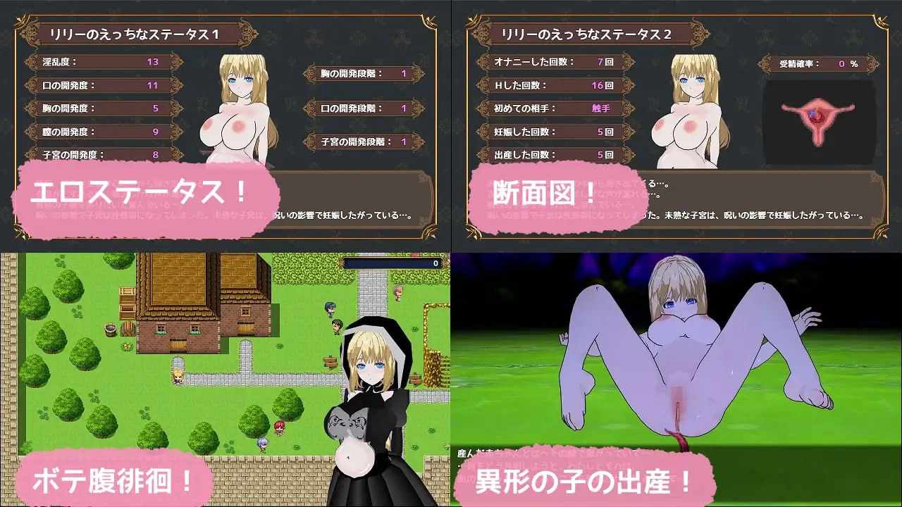 PC/#RPG #汉化 #PC #MTool #动态 社团名：#くらげのいど 名称：退魔圣姬莉莉~咒刻淫堕下沉的少女~ 原名：退魔聖姫リリー ～呪刻淫堕に沈みし少女～-第2张图片-萌站