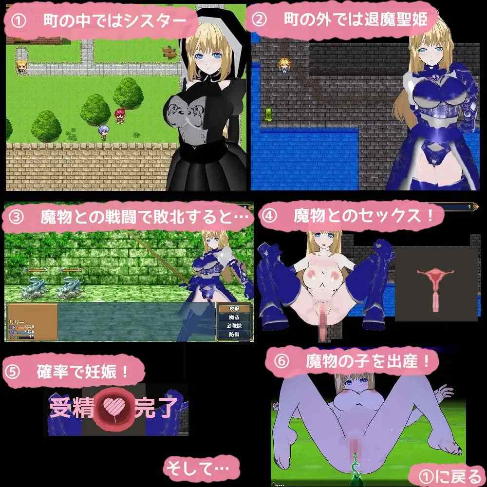 PC/#RPG #汉化 #PC #MTool #动态 社团名：#くらげのいど 名称：退魔圣姬莉莉~咒刻淫堕下沉的少女~ 原名：退魔聖姫リリー ～呪刻淫堕に沈みし少女～-第3张图片-萌站
