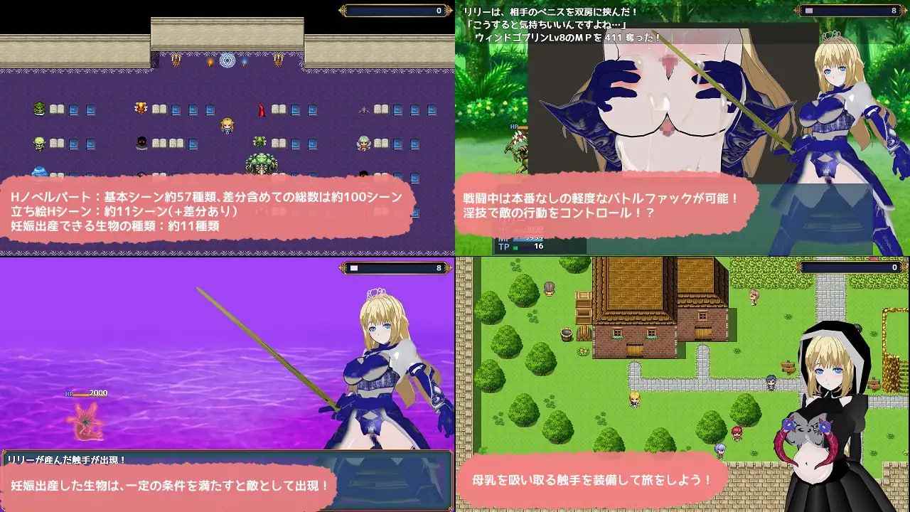 PC/#RPG #汉化 #PC #MTool #动态 社团名：#くらげのいど 名称：退魔圣姬莉莉~咒刻淫堕下沉的少女~ 原名：退魔聖姫リリー ～呪刻淫堕に沈みし少女～-第6张图片-萌站