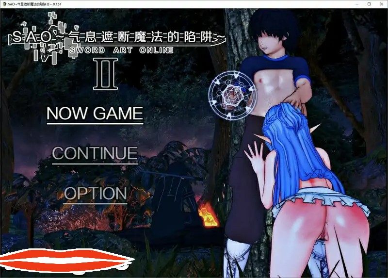 [RPG/中文/NTR] SAO~气息遮断魔法陷阱 Ⅱ v0.75 官方中文步兵电脑 [3.7G]