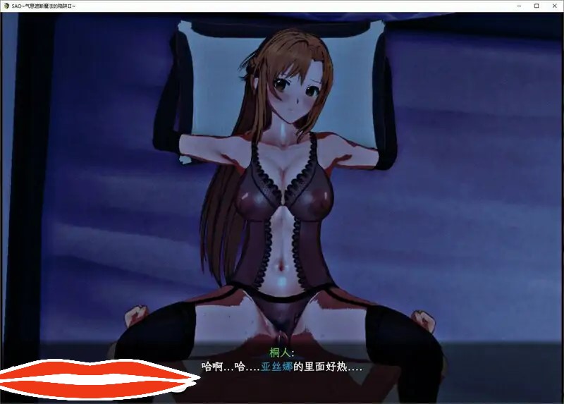 [RPG/中文/NTR] SAO~气息遮断魔法陷阱 Ⅱ v0.75 官方中文步兵电脑 [3.7G]-第2张图片-萌站