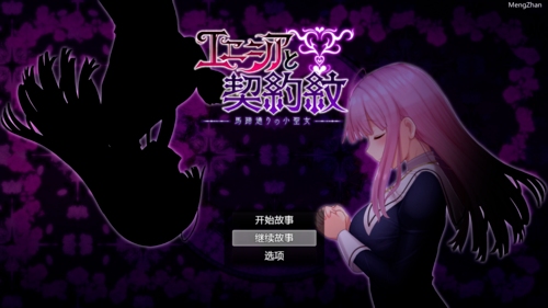 艾妮西娅与契约纹章 V1.10 AI精翻汉化步兵版