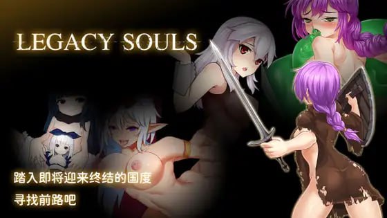 #遗留之魂   #Legacy Souls 官方中文版【安卓可以用JoiPlay游玩】-第2张图片-萌站