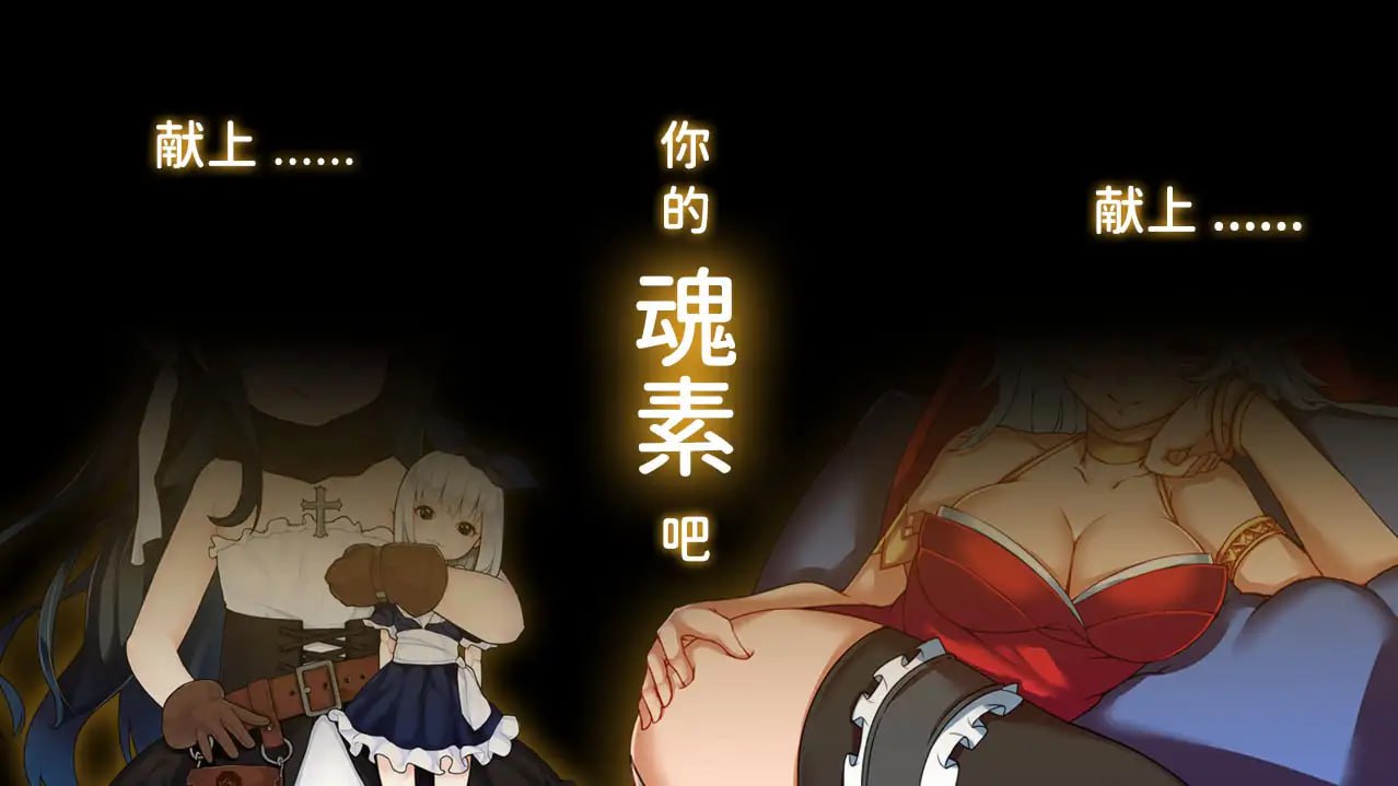 #遗留之魂   #Legacy Souls 官方中文版【安卓可以用JoiPlay游玩】-第4张图片-萌站