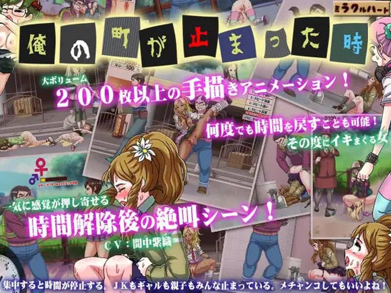 我的城镇时间停止时! #俺の町が止まった時 DL官方中文版-第2张图片-萌站 我的城镇时间停止时! #俺の町が止まった時 DL官方中文版-第2张图片-萌站