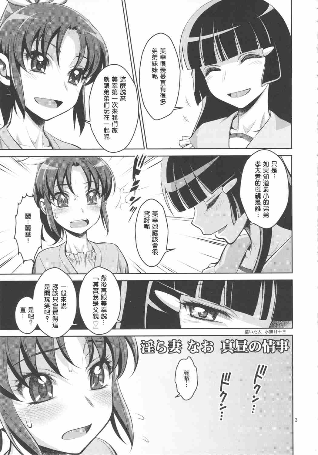 阴阳腰带（1）