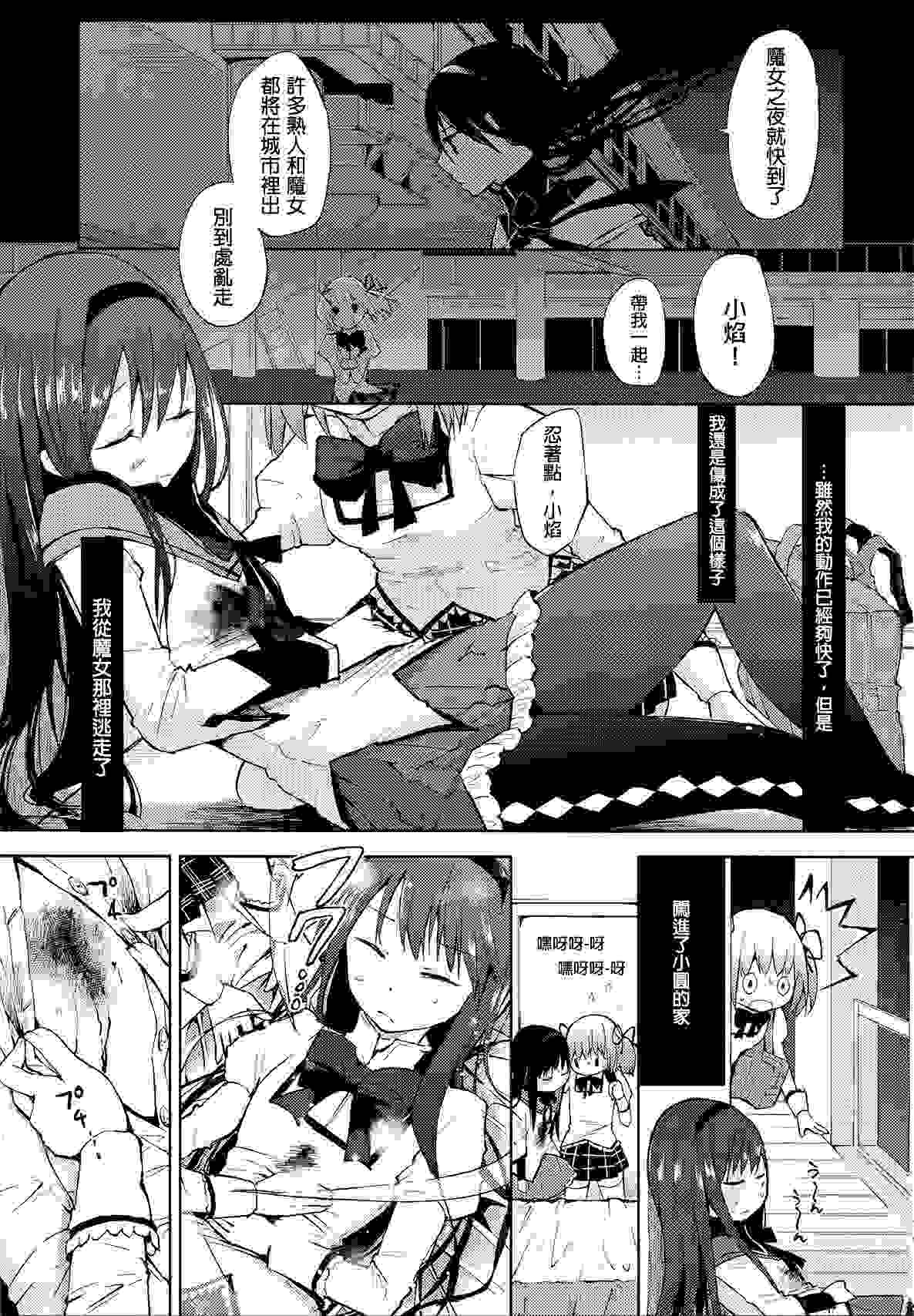 阴阳腰带（2）
