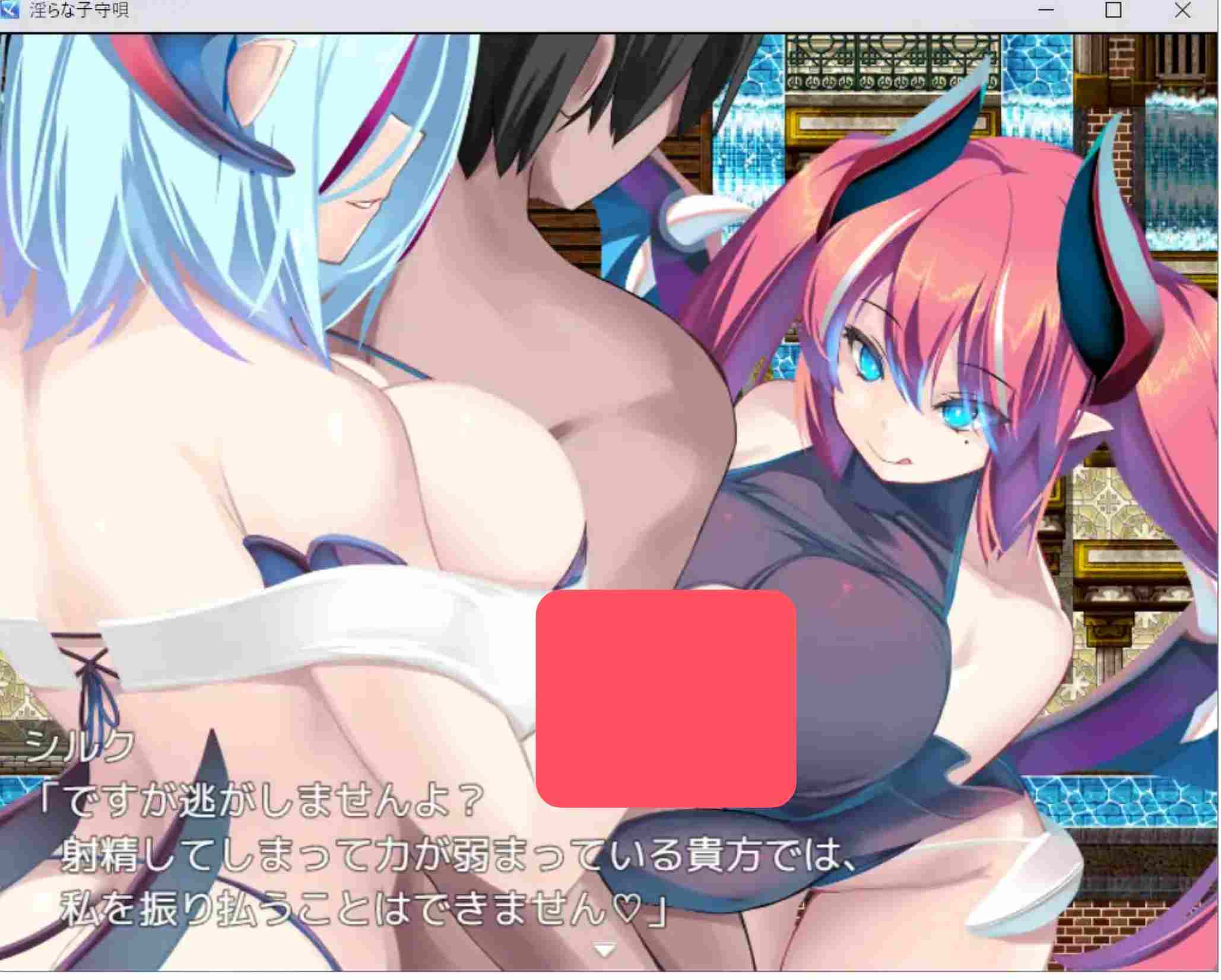 【日式RPG中文】Y荡的摇篮曲淫らな子守唄 官方中文版 V1.01 【500M新作】