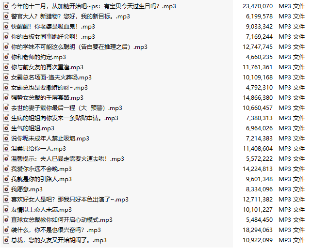 【粉丝福利/白嫖/中文音声/62集合集/共623M】#陈迷 部分付费音声&特典合集 【舔耳/哄睡/R18情景】【11小时合集/62A/MP3】-第2张图片-萌站 【粉丝福利/白嫖/中文音声/62集合集/共623M】#陈迷 部分付费音声&特典合集 【舔耳/哄睡/R18情景】【11小时合集/62A/MP3】-第2张图片-萌站
