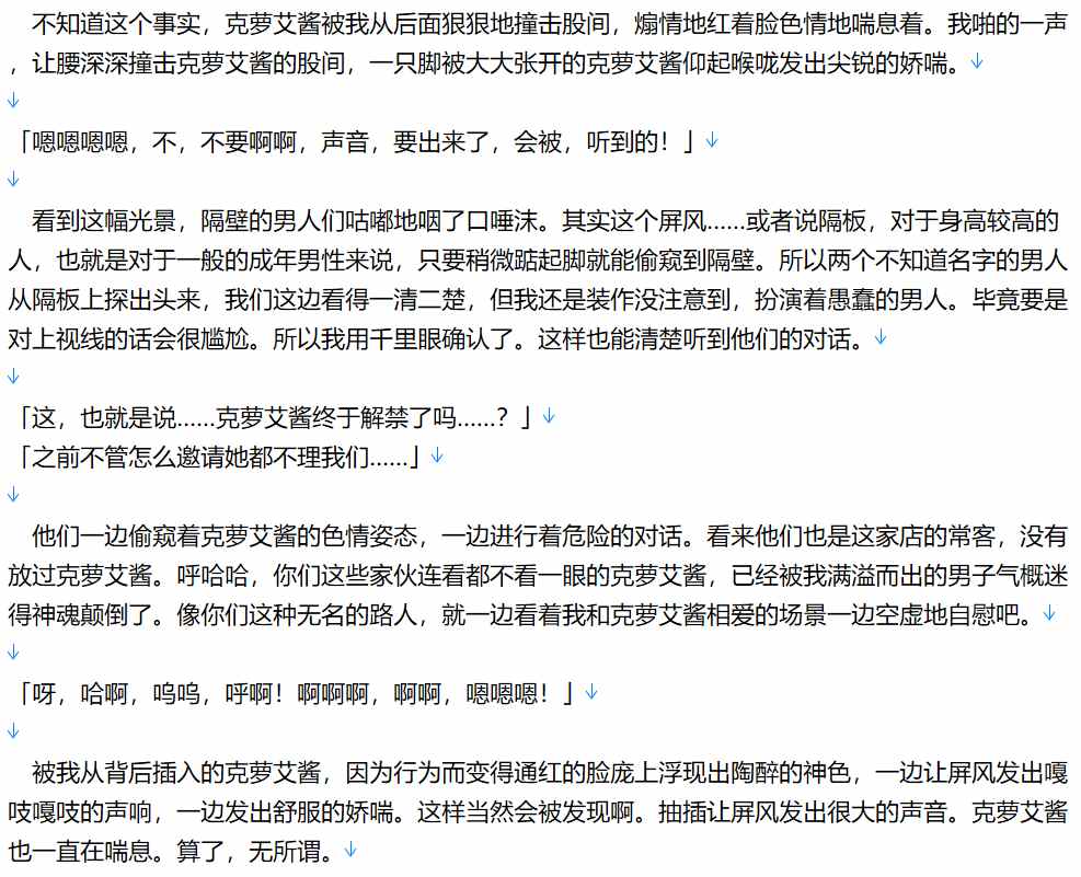 【粉丝福利/白嫖/小说/连载/轻小说/翻译】因为是诅咒所以没办法吧【4.8MB/TXT】【肉文/高H】