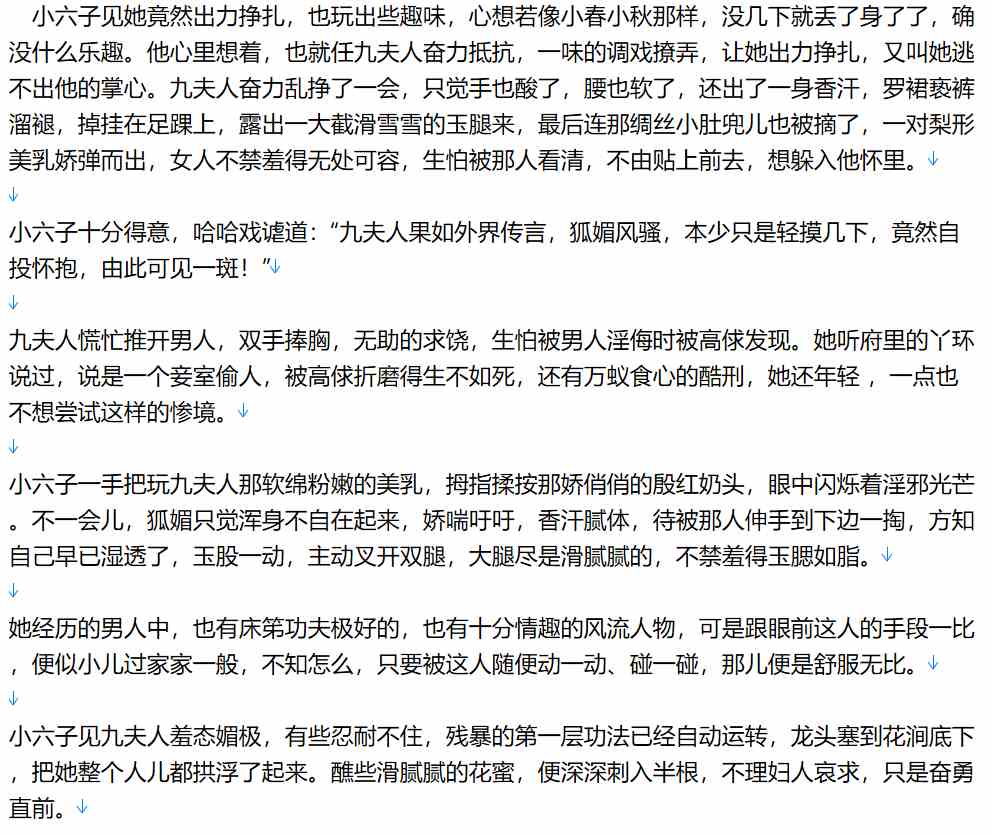 【粉丝福利/白嫖/小说/完本/后宫/历史】玄女经【2.7MB/TXT】【肉文/高H】
