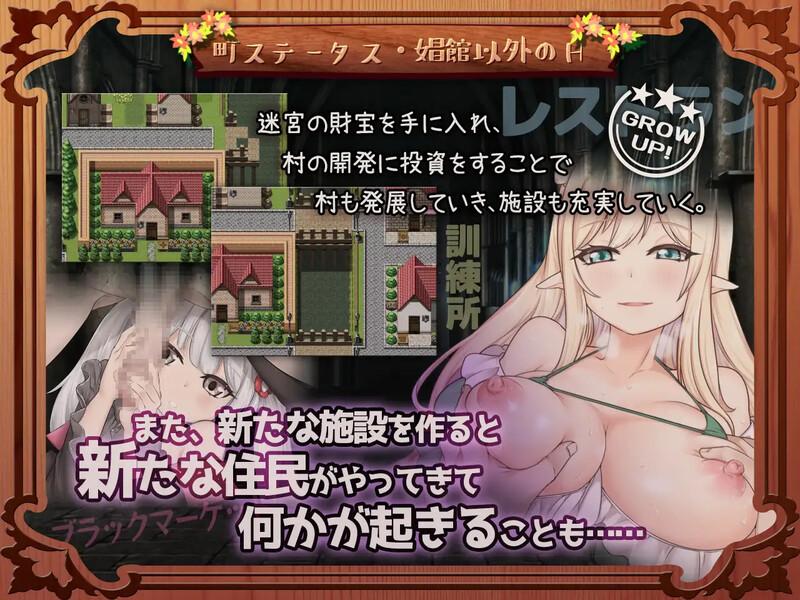 [后宫风俗卖春PC] 迷宫村的娼馆村长（迷宮村の娼館村長）V1.0 AI汉化+全CG [1.31G度盘]-第4张图片-萌站