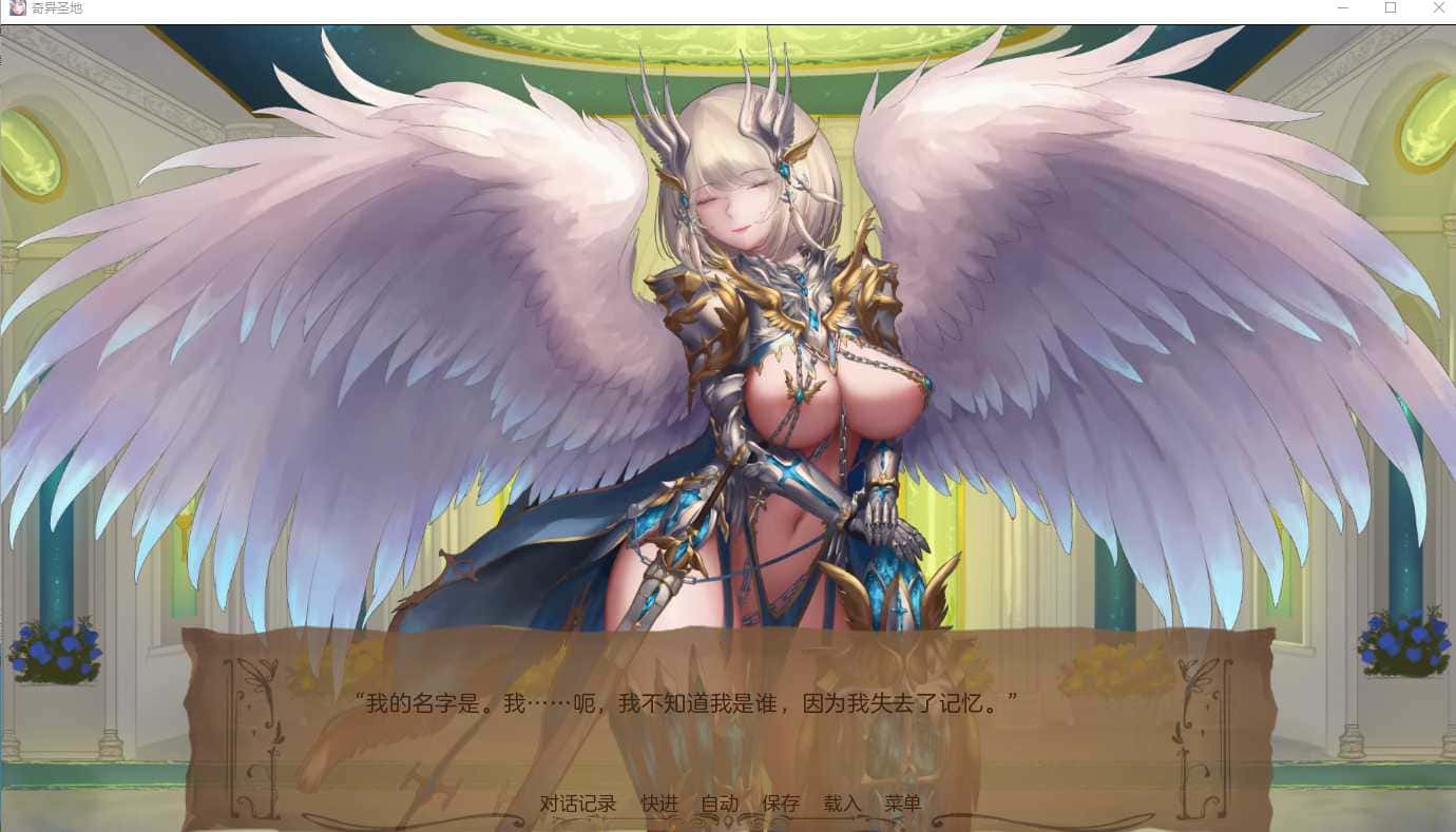 [天使][恶魔][后宫]奇异的圣地：圣屌降临 Bizzare Holy Land v47.0 PC[5.3G百度]-第5张图片-萌站
