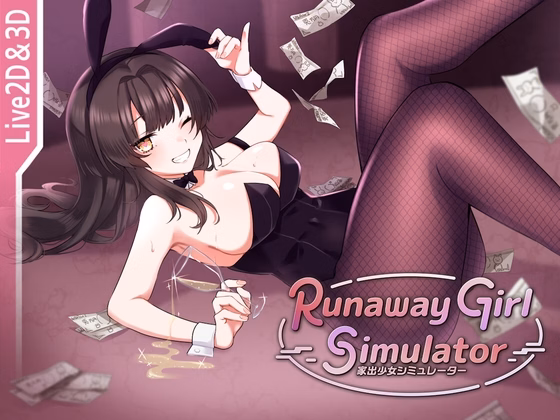新【神作】出走女孩模拟器【PC/官中/堕落】
