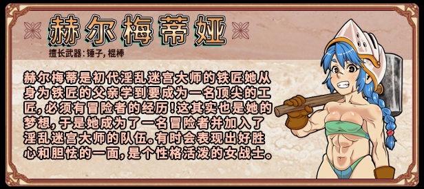 【高可玩性/RPG/中文/全动态CG】放荡迷宫大师！plus！ v2.07官方中文版【1.2G新作】【序号147】-第2张图片-萌站