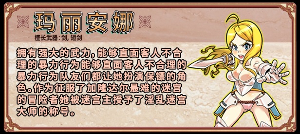 【高可玩性/RPG/中文/全动态CG】放荡迷宫大师！plus！ v2.07官方中文版【1.2G新作】【序号147】-第4张图片-萌站