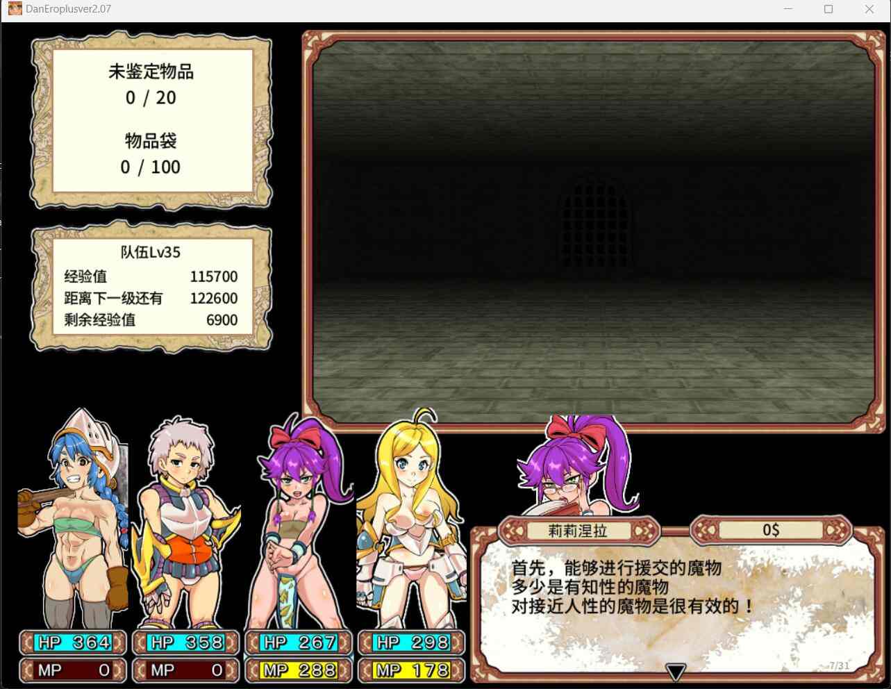 【高可玩性/RPG/中文/全动态CG】放荡迷宫大师！plus！ v2.07官方中文版【1.2G新作】【序号147】-第9张图片-萌站