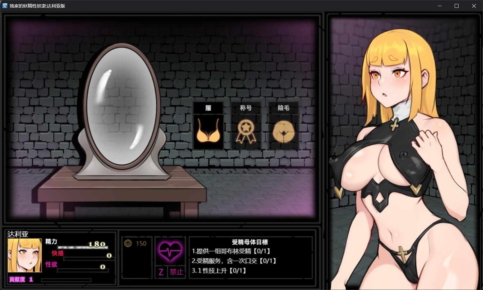 【日式/RPG/AI汉化/卡琳like】哥布林专用O处理奴隶·达利亚篇 AI汉化润色版【1.3G动态CG新作】【序号148】-第2张图片-萌站