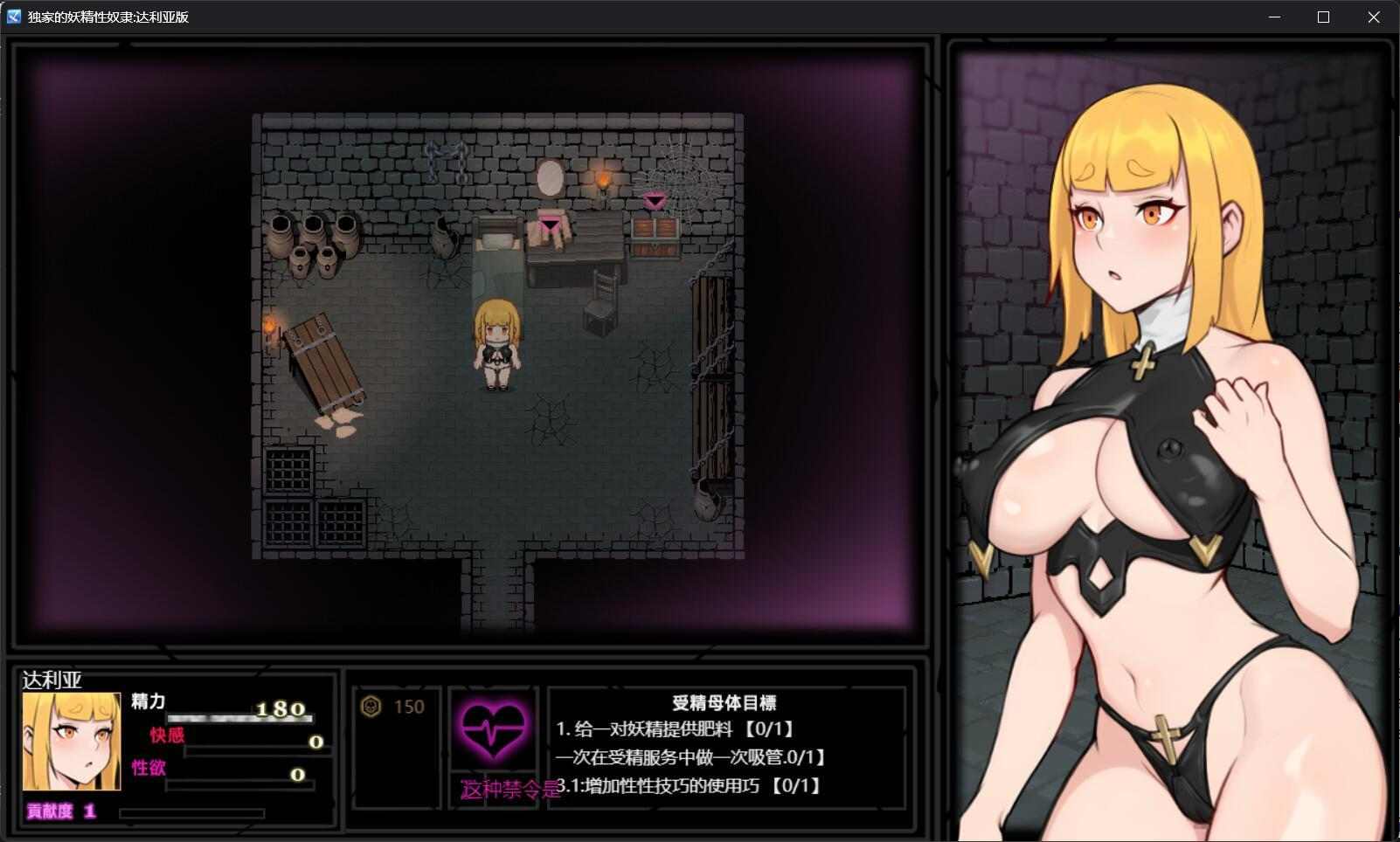 【日式/RPG/AI汉化/卡琳like】哥布林专用O处理奴隶·达利亚篇 AI汉化润色版【1.3G动态CG新作】【序号148】-第3张图片-萌站