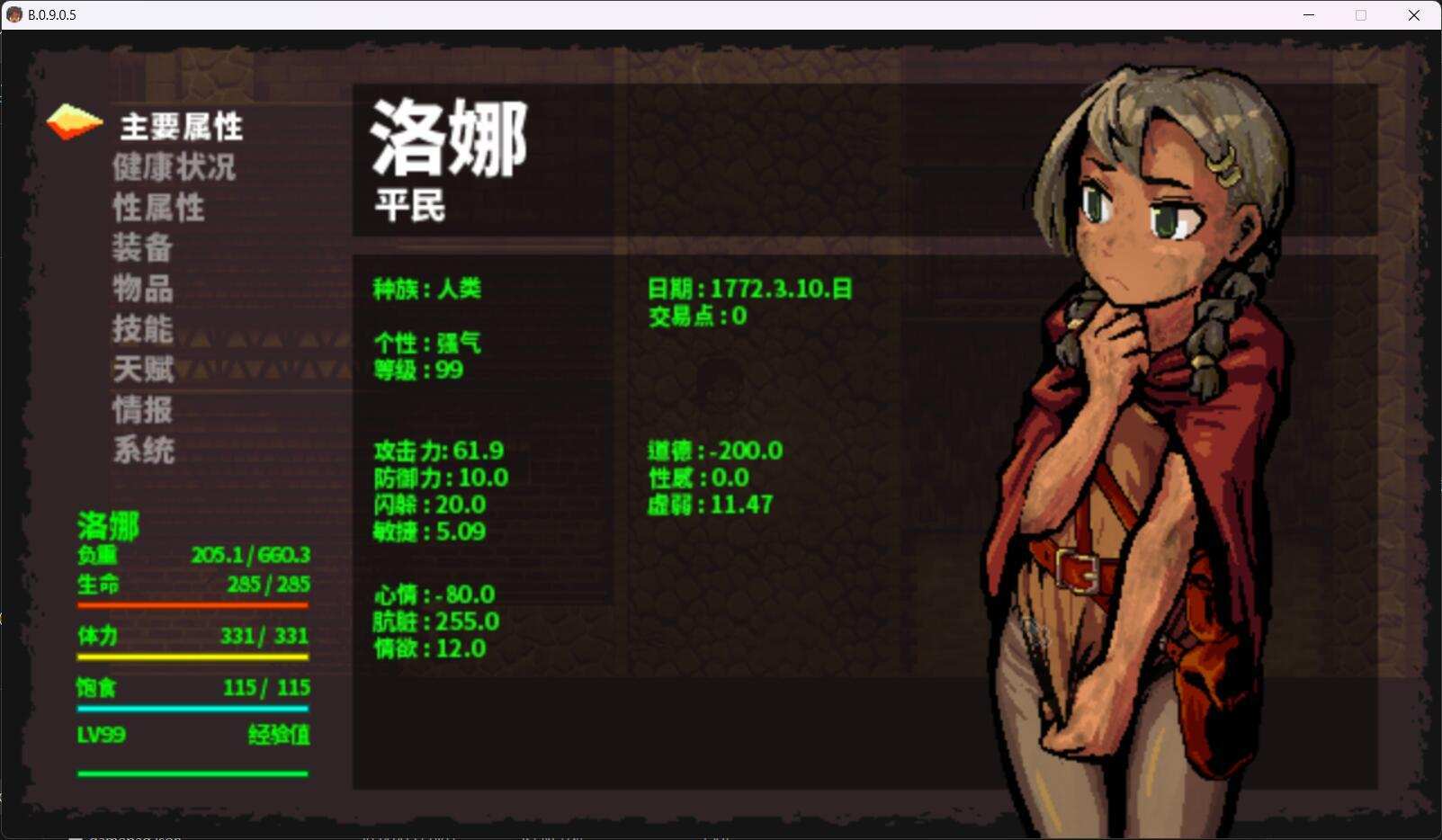 【高自由度/RPG/中文/步兵/全动态】洛娜的世界RPG Lona V0.9.0.5 官中步兵+额外MOD整合【500M】【序号149】