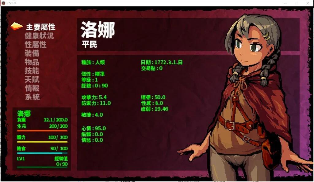 【高自由度/RPG/中文/步兵/全动态】洛娜的世界RPG Lona V0.9.0.5 官中步兵+额外MOD整合【500M】【序号149】-第6张图片-萌站 【高自由度/RPG/中文/步兵/全动态】洛娜的世界RPG Lona V0.9.0.5 官中步兵+额外MOD整合【500M】【序号149】-第6张图片-萌站