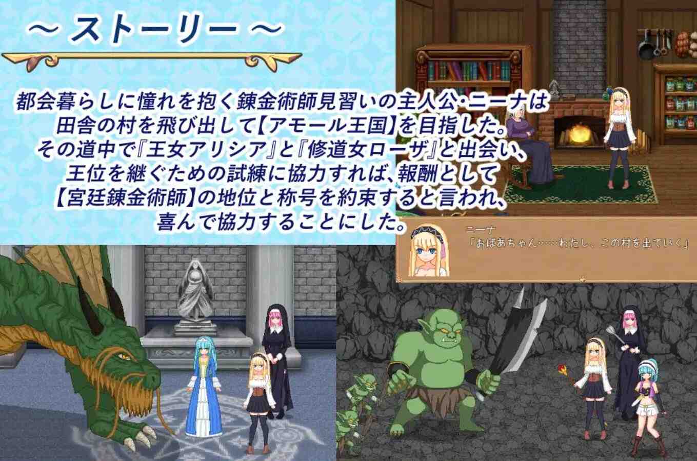 【日系/RPG/像素/AI汉化】炼金生活 錬金ライフ Mtool汉化【1.10G】【序号151】