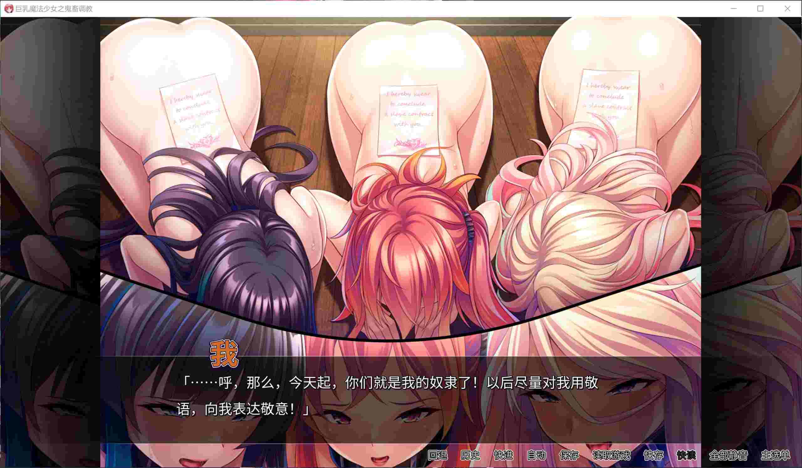 [调教][魔法少女辣妹][后宫] 巨乳魔法少女之鬼畜调教ギャルな巨乳魔法少女たちにいつかれて  巨乳魔法少女之鬼畜调教 汉化硬盘版[官方中英文][1.24GB][BDOD]-第9张图片-萌站