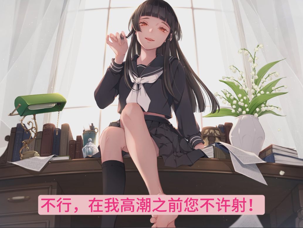 【ASMR/汉化音声/2小时/共5GB】颓废之茧～【简体中文版】#逢坂成美