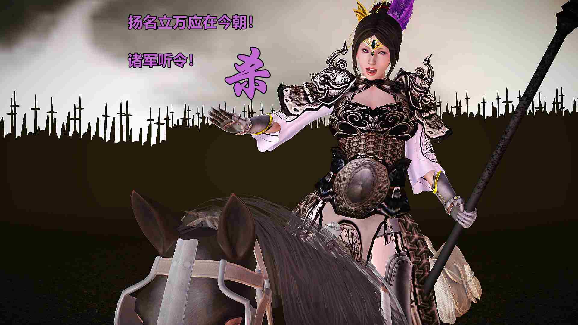 穆桂英征南01-02-第5张图片-萌站