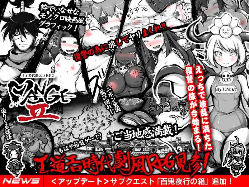 【DLsite/自汉化/黑白/臀部/屁股/胸部/奶子/历史/古风/古代/内射/中出/强行/丰满】MANGEII - 幕府风云录:赛博朋克时代剧色情RPG - ver1.4.0 & MANGEII-ネオ時代劇エロRPG- ver1.4.0 【PC/社团名:BigWednesday/RJ163505】-第3张图片-萌站 【DLsite/自汉化/黑白/臀部/屁股/胸部/奶子/历史/古风/古代/内射/中出/强行/丰满】MANGEII - 幕府风云录:赛博朋克时代剧色情RPG - ver1.4.0 & MANGEII-ネオ時代劇エロRPG- ver1.4.0 【PC/社团名:BigWednesday/RJ163505】-第3张图片-萌站