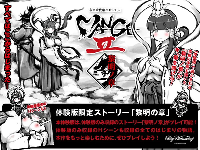 【DLsite/自汉化/黑白/臀部/屁股/胸部/奶子/历史/古风/古代/内射/中出/强行/丰满】MANGEII - 幕府风云录:赛博朋克时代剧色情RPG - ver1.4.0 & MANGEII-ネオ時代劇エロRPG- ver1.4.0 【PC/社团名:BigWednesday/RJ163505】-第5张图片-萌站 【DLsite/自汉化/黑白/臀部/屁股/胸部/奶子/历史/古风/古代/内射/中出/强行/丰满】MANGEII - 幕府风云录:赛博朋克时代剧色情RPG - ver1.4.0 & MANGEII-ネオ時代劇エロRPG- ver1.4.0 【PC/社团名:BigWednesday/RJ163505】-第5张图片-萌站