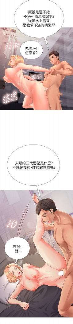 【韩漫/全彩】《享乐补习街》1-101话【完结/共1.1GB】【PDF版】