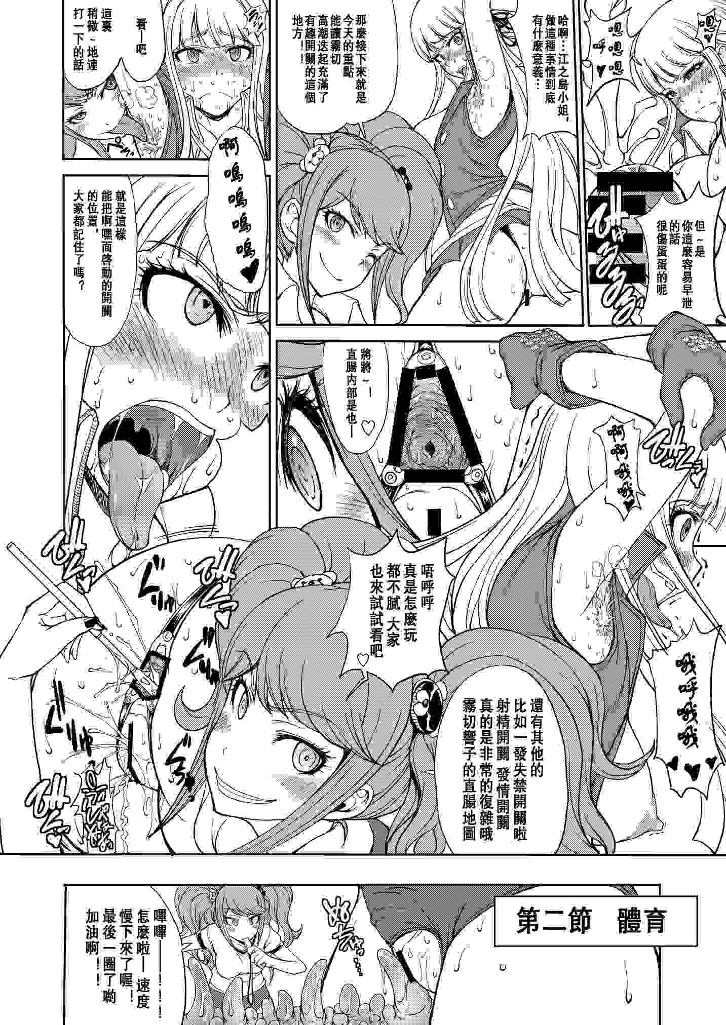 阴阳腰带（11）