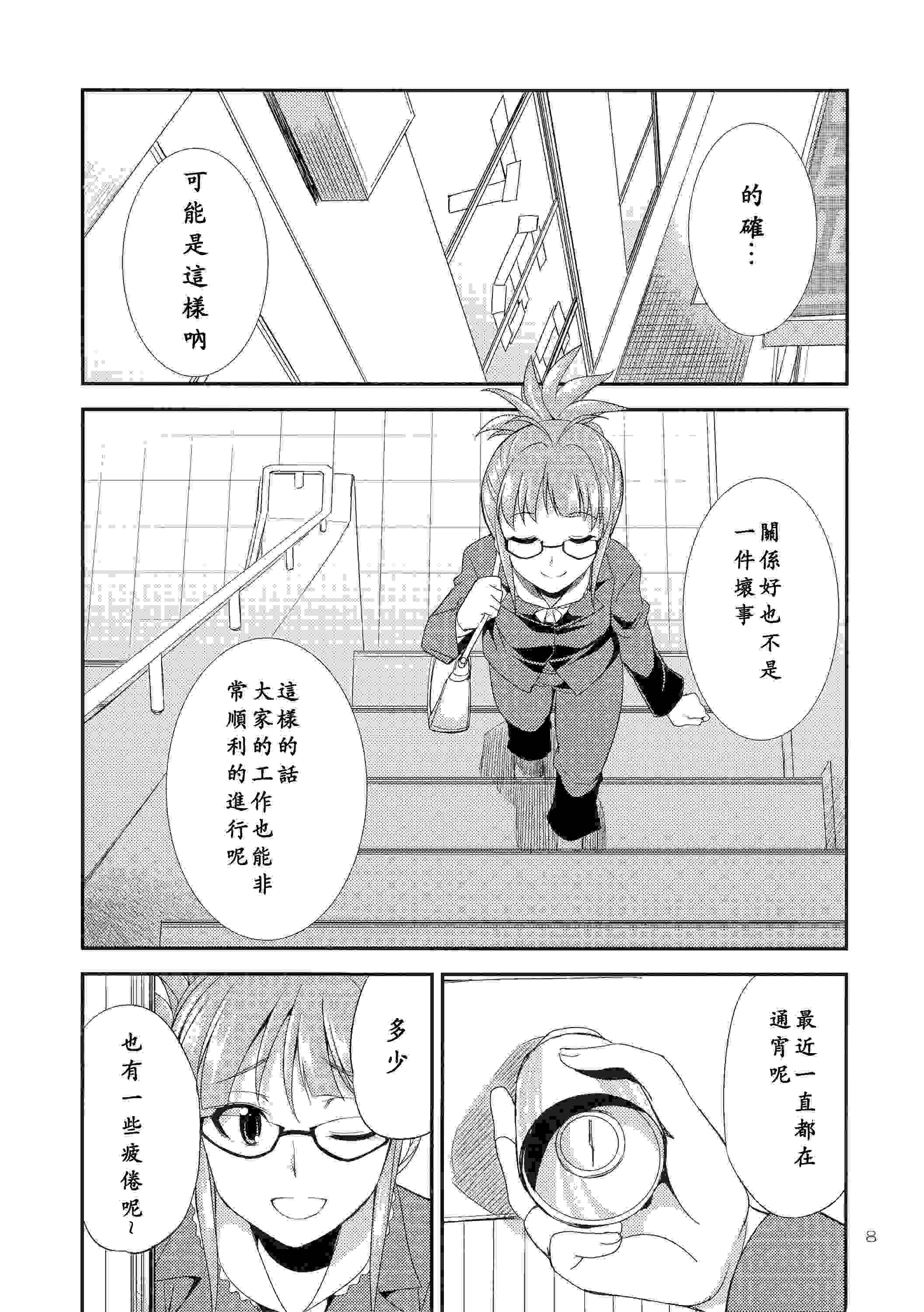 阴阳腰带（15）