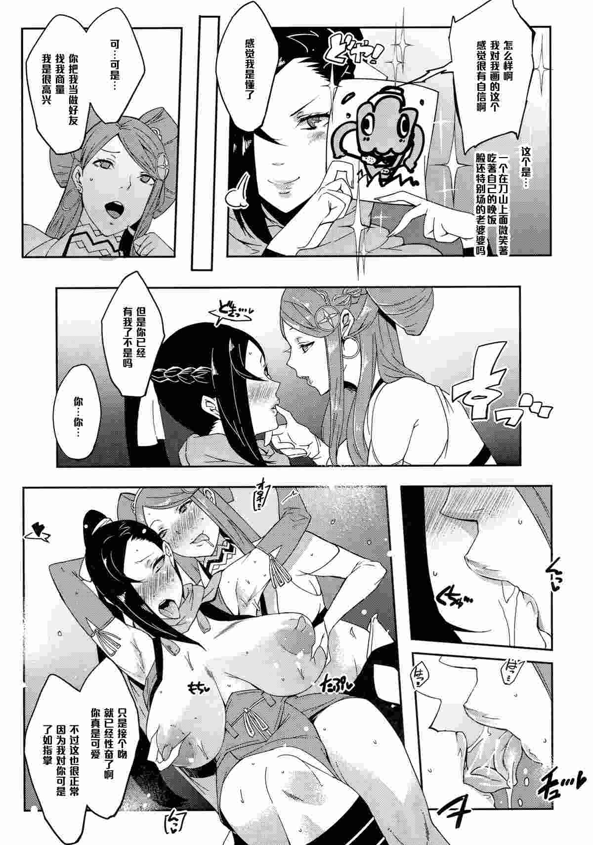阴阳腰带（19）
