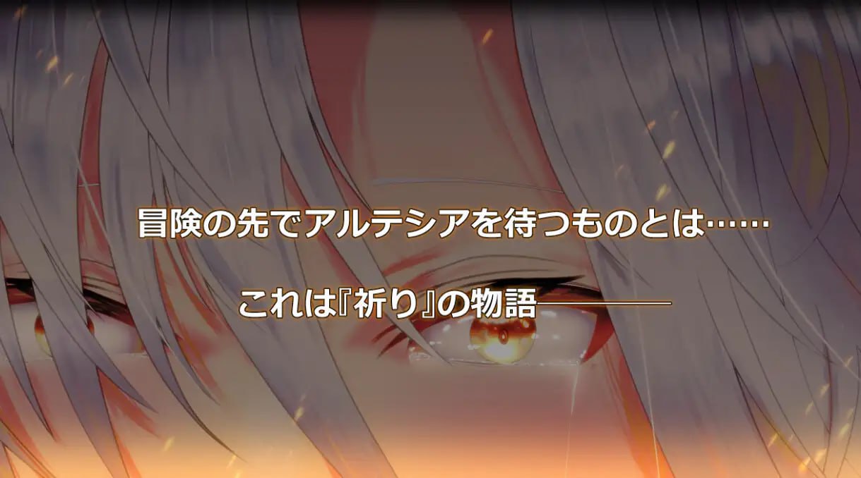 PC/RPG/#圣职官艾尔蒂西亚 - 金色沙弗利瓦尔  #執聖官アルテシア ─ 黄金のシャフリーヴァル ─ v1.06 挂载汉化版-第5张图片-萌站