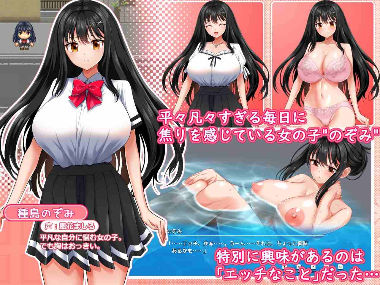 [爆款神作大体量探索RPG][发情JK]セッ極性活～のぞみがえっちになる方法～[百度][6.7G]-第8张图片-萌站