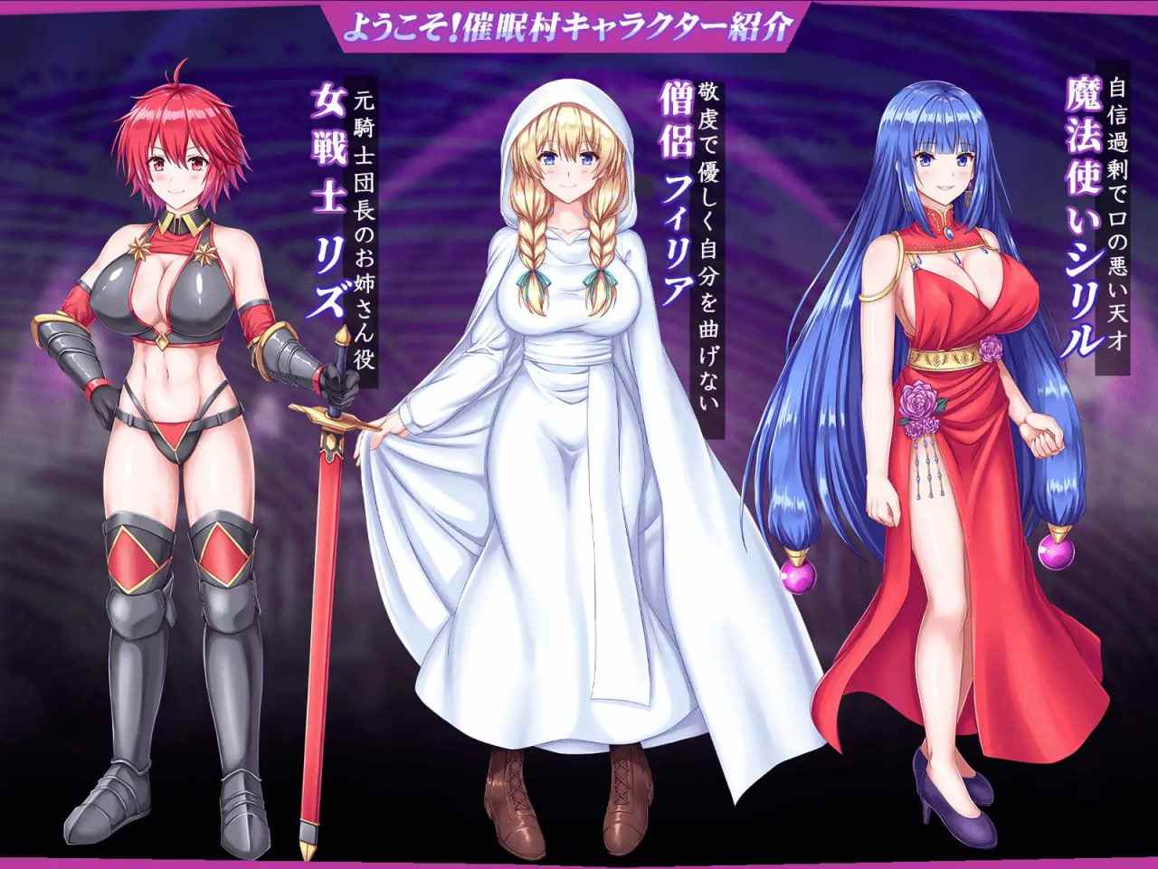 萌站汉化版/安卓/#RPG #汉化  社团名：#機種名 名称：欢迎来到催眠村！ 原名：ようこそ!催眠村 贩卖日：2024年10月30日 0点-第3张图片-萌站