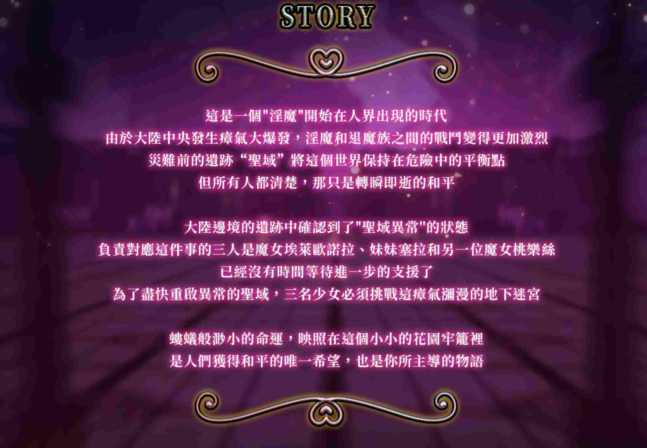 【ACT/汉化/3D/全动态】魅魔天堂 Succubus heaven サキュバスヘヴン Ver250208 官方中文版+存档【2.2G更新】【序号180】-第4张图片-萌站 【ACT/汉化/3D/全动态】魅魔天堂 Succubus heaven サキュバスヘヴン Ver250208 官方中文版+存档【2.2G更新】【序号180】-第4张图片-萌站
