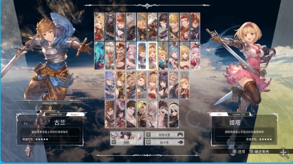 【对战/RPG/中文/全DLC】碧蓝幻想Versus:崛起Granblue Fantasy Versus Rising 官方中文v2.01【20.9G+全DLC】【序号182】-第2张图片-萌站 【对战/RPG/中文/全DLC】碧蓝幻想Versus:崛起Granblue Fantasy Versus Rising 官方中文v2.01【20.9G+全DLC】【序号182】-第2张图片-萌站