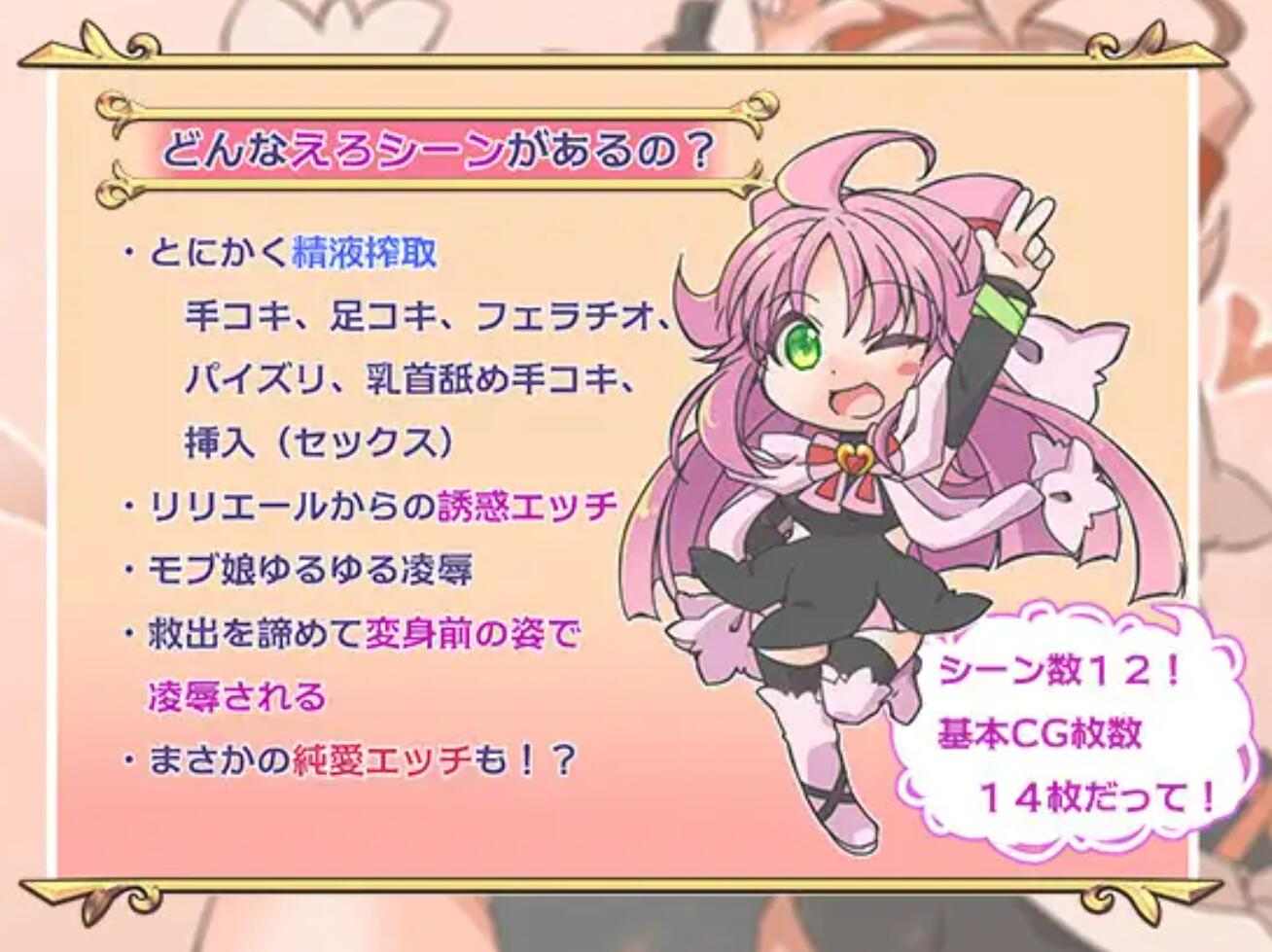【日式/RPG/AI汉化】魔法少女才不会被袭击呢魔法少女は襲われない AI汉化+全回想 【1.1G新作】【序号185】-第3张图片-萌站