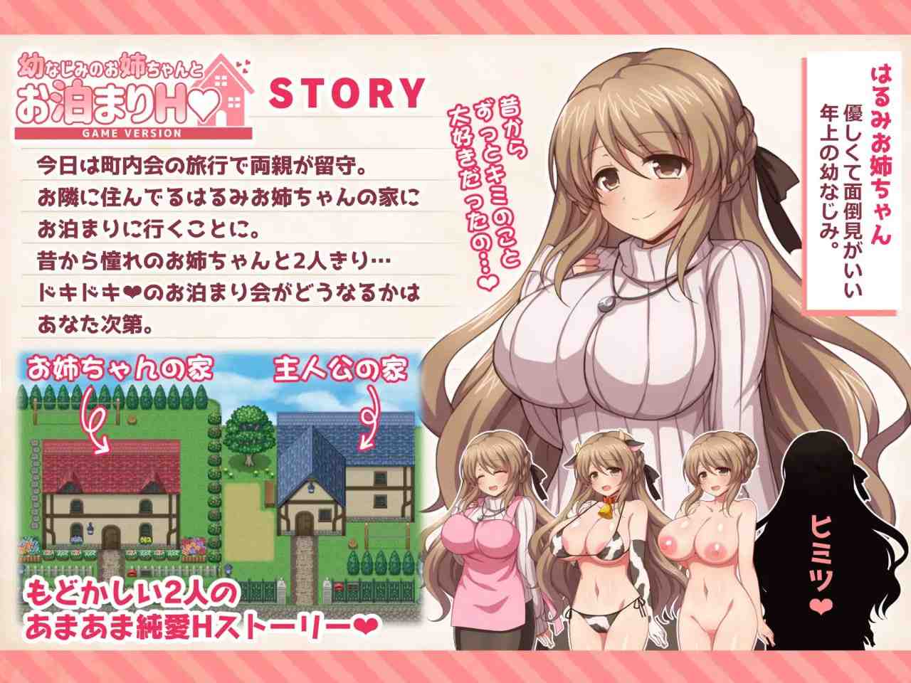 PC/#RPG #GPT3.5汉化 #PC #MTool 社团名：#ダメージ床R 名称：与青梅竹马姐姐的留宿H 原名：幼なじみのお姉ちゃんとお泊まりH 贩卖日：2024年07月09日 0点-第4张图片-萌站
