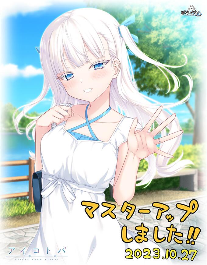 【ADV/精翻/汉化】アイコトバ-Silver Snow Sister [拯救失足少女汉化组] 【1.93G新汉化全CV】【序号190】