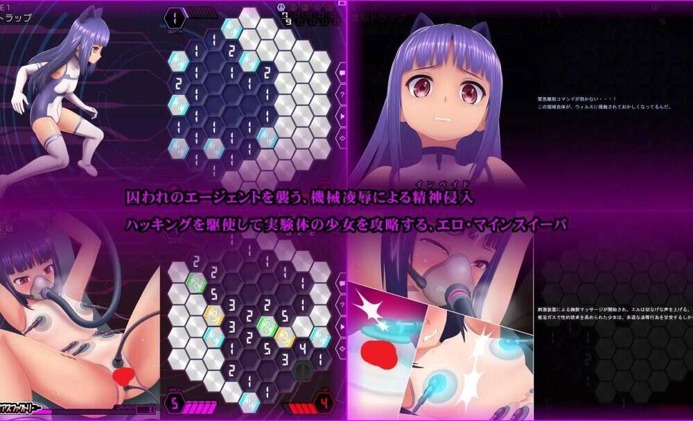【白嫖/SLG/个人汉化】マインドスイーパー ～絶体凌域侵犯～