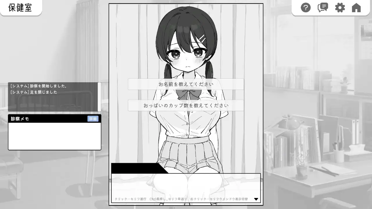 【SLG/PC/互动/学生妹/保健室 】ドキドキ!セクハラ健康診断
