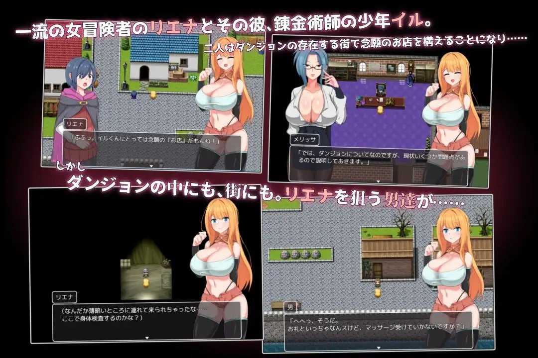 #NTR冒险者莉埃娜～被瞄准的她和小小的他～ #NTR冒険者リエナ～狙われ彼女と小さな彼～ v1.02 内置AI汉化汉化-第6张图片-萌站