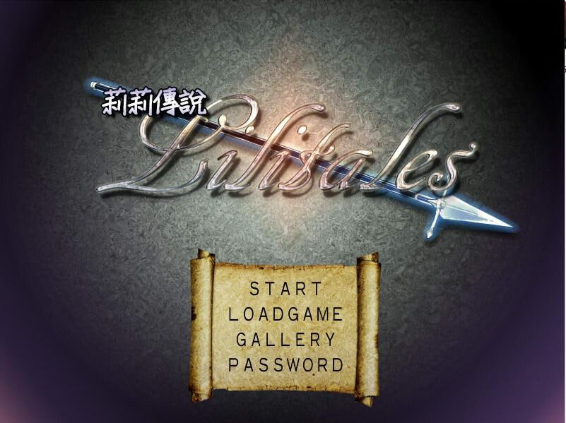 PC/[RPG] 精翻汉化版+全回想存档 莉莉传说~Lilitales V2.03 -第3张图片-萌站