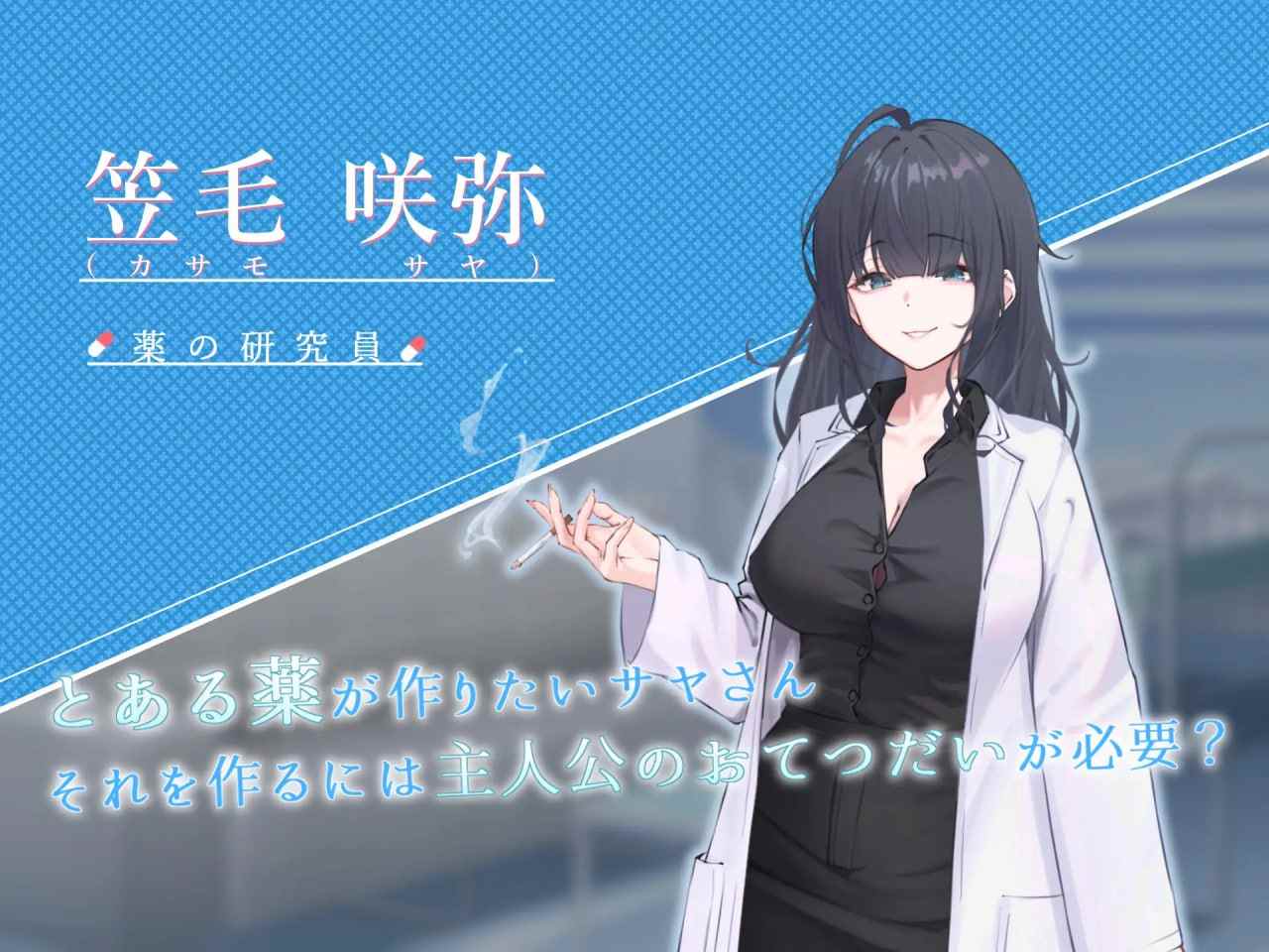 #耶小姐的帮手    #サヤさんのおてつだい  AI汉化版-第2张图片-萌站