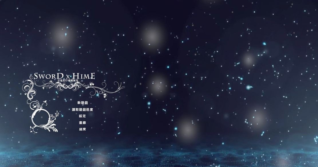 ———🚢神作级作品推荐🚢——— #百鬼夜行 剑姬无双 #Sword x Hime v1.12.7 官方中文版+DLC+存档-第3张图片-萌站 ———🚢神作级作品推荐🚢——— #百鬼夜行 剑姬无双 #Sword x Hime v1.12.7 官方中文版+DLC+存档-第3张图片-萌站