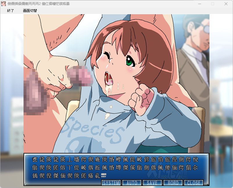 [ADV 动态][Nighthawk]PCストッピング!!!1-8 1.68G-第3张图片-萌站